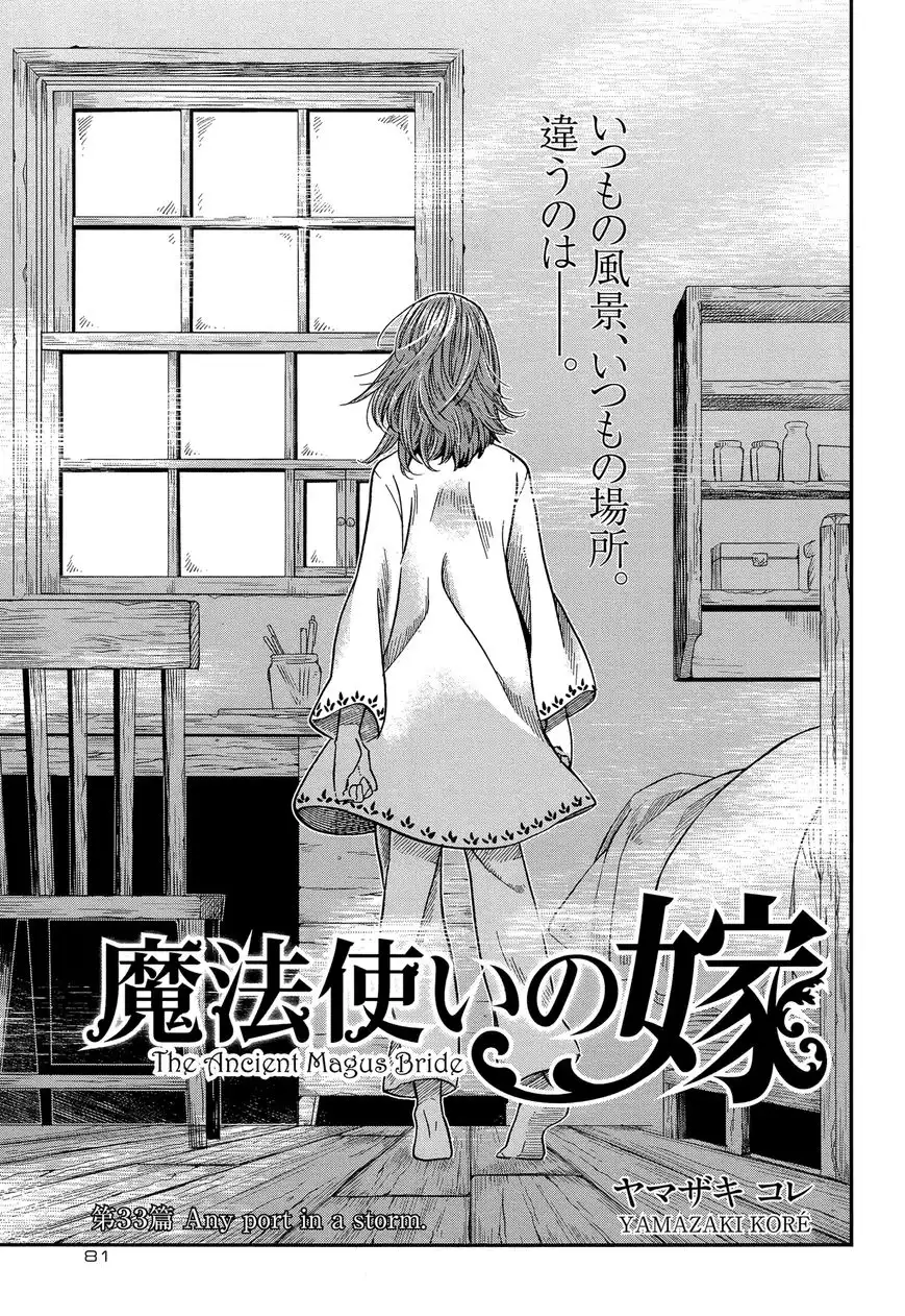 Mahou Tsukai no Yome Chapter 33 3